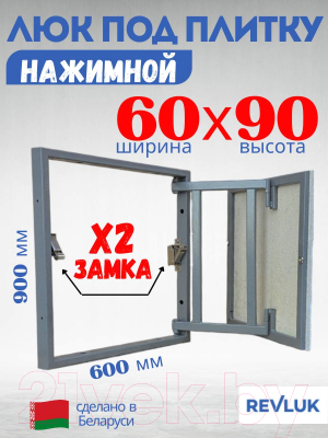 Люк под плитку Lukoff Классик+ 60x90