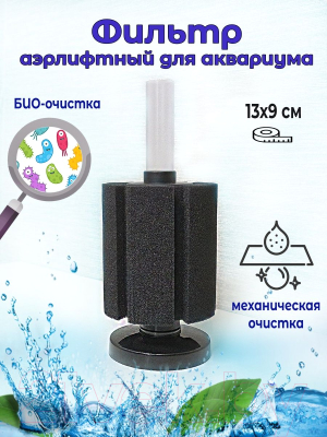 Фильтр для аквариума Lucky Herp XY-2811