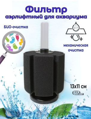 Фильтр для аквариума Lucky Herp XY-2813