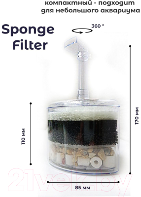 Фильтр для аквариума Lucky Herp XY-2008