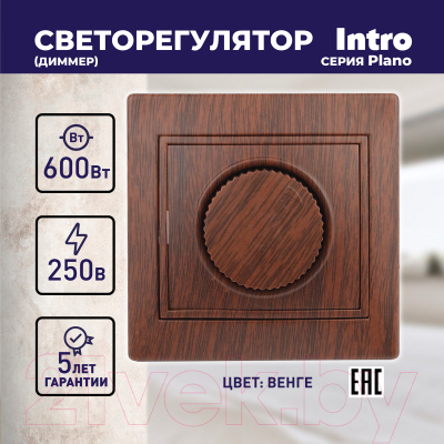 Диммер INTRO 1-401-10 / Б0030092