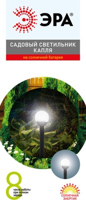 Светильник уличный ЭРА ERASF23-15 / Б0062363