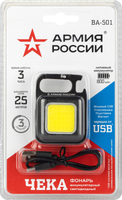 Фонарь ЭРА Армия России BA-501 / Б0059499