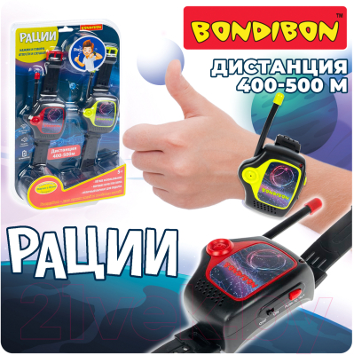 Рация игрушечная Bondibon ВВ6117