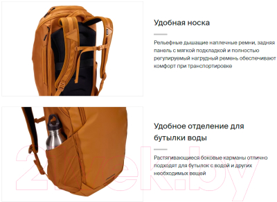 Рюкзак Thule Chasm 26L TCHB215GOLD / 3204983