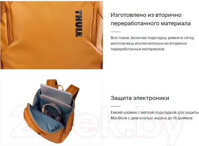 Рюкзак Thule Chasm 26L TCHB215GOLD / 3204983