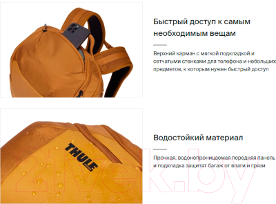 Рюкзак Thule Chasm 26L TCHB215GOLD / 3204983