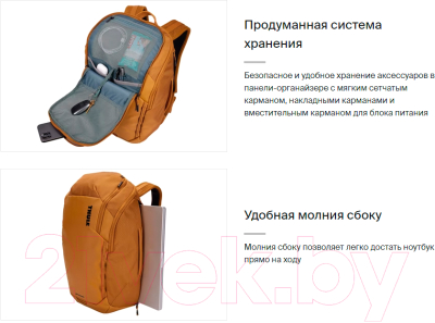 Рюкзак Thule Chasm 26L TCHB215GOLD / 3204983