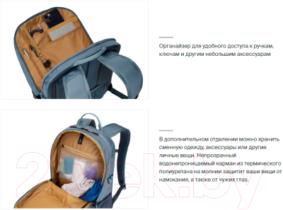 Рюкзак Thule EnRoute TEBP4216POND/DS / 3204947