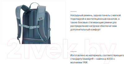 Рюкзак Thule EnRoute TEBP4216POND/DS / 3204947