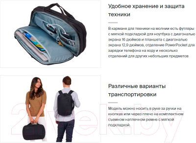 Рюкзак Thule Subterra 2 Hybrid Travel Bag TSBB401BLK / 3205060