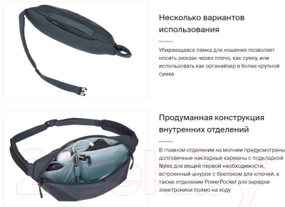 Сумка на пояс Thule Subterra 2 Sling Bag TSS403DSL / 3205067