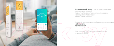 Сплит-система Royal Clima RCI-PFC30HN