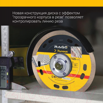 Отрезной диск алмазный Vira Rage Furious 605127