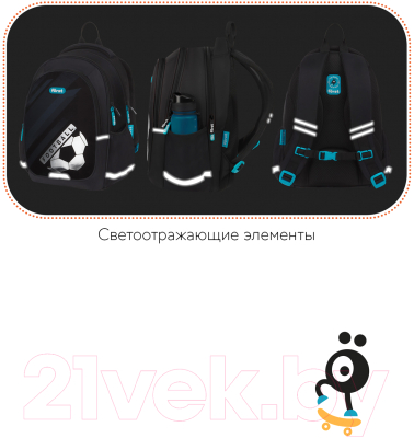 Школьный рюкзак Forst F-Cute. Football / FT-RS-102406