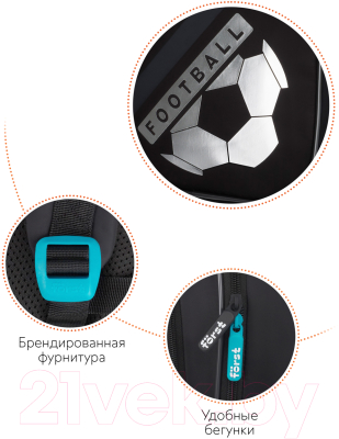 Школьный рюкзак Forst F-Cute. Football / FT-RS-102406