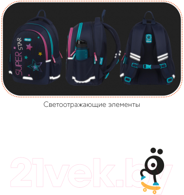 Школьный рюкзак Forst F-Cute. Super star / FT-RS-102405