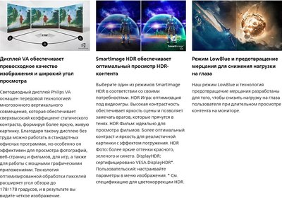 Монитор Philips 27M1C5200W