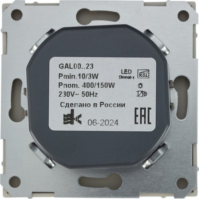 Диммер Systeme (Schneider) Electric ArtGallery GAL000323