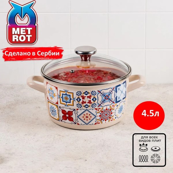 Кастрюля Metrot 380881