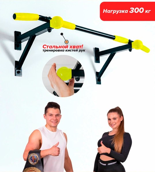 Турник Absolute Champion Aktiv Maх / АЧ 11914