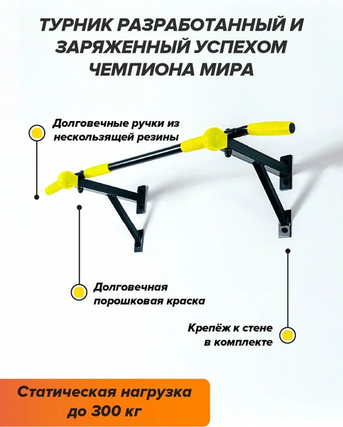 Турник Absolute Champion Aktiv Maх / АЧ 11914