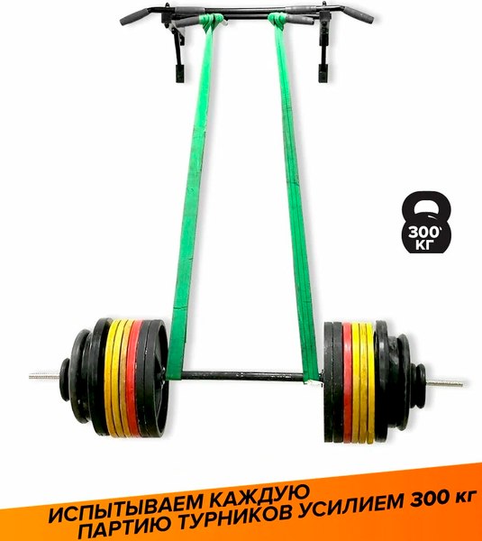 Турник Absolute Champion Aktiv Maх / АЧ 11914