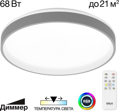 Потолочный светильник Citilux CL753453G