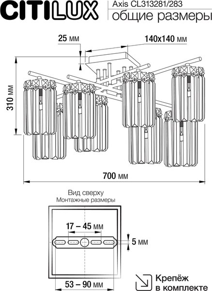 Люстра Citilux CL313283