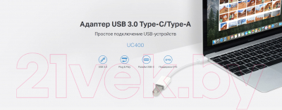 Адаптер TP-Link UC400