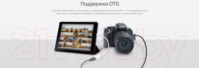 Адаптер TP-Link UC400