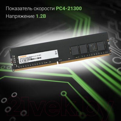 Оперативная память DDR4 Digma DGMAD42666032D