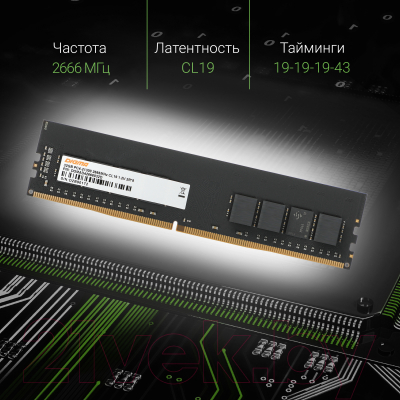 Оперативная память DDR4 Digma DGMAD42666032D