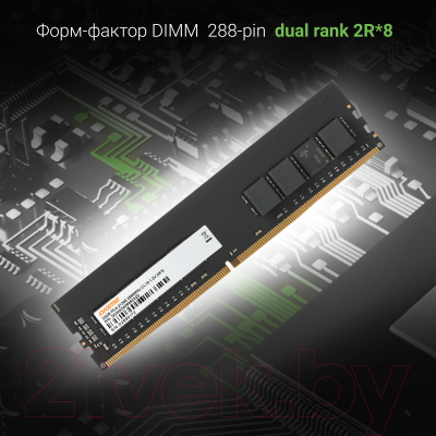 Оперативная память DDR4 Digma DGMAD42666032D