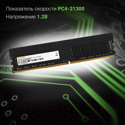 Оперативная память DDR4 Digma DGMAD42666016D
