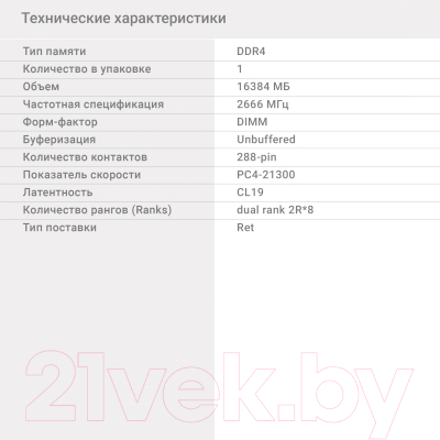 Оперативная память DDR4 Digma DGMAD42666016D