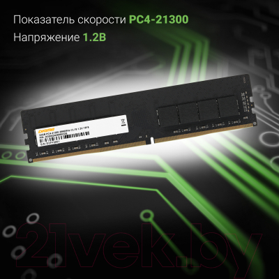 Оперативная память DDR4 Digma DGMAD42666032S