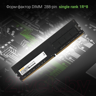 Оперативная память DDR4 Digma DGMAD42666032S