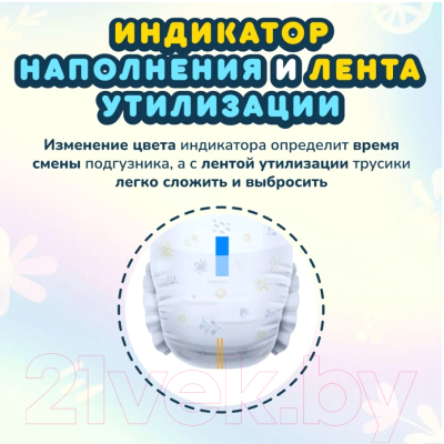 Подгузники-трусики детские Momi Comfort Care Mega M 6-11кг