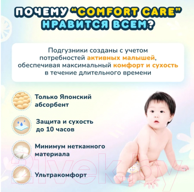 Подгузники-трусики детские Momi Comfort Care Mega M 6-11кг