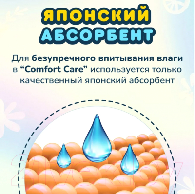 Подгузники-трусики детские Momi Comfort Care Mega M 6-11кг