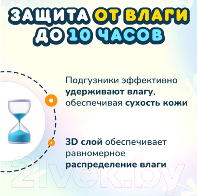 Подгузники-трусики детские Momi Comfort Care Mega M 6-11кг