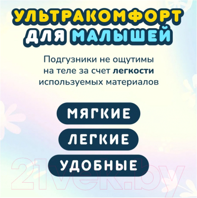 Подгузники-трусики детские Momi Comfort Care Mega M 6-11кг