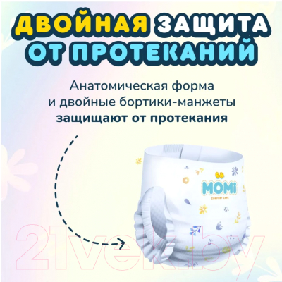 Подгузники-трусики детские Momi Comfort Care Mega M 6-11кг