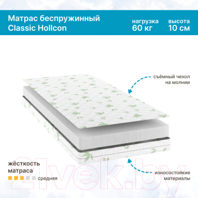 Матрас Seven Dreams Classic Hollcon 415162