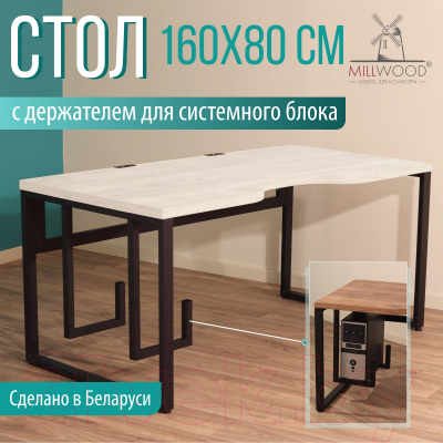 Компьютерный стол Millwood Каир 2 с вырезом 160x80x74.2 (дуб белый Craft/металл черный)