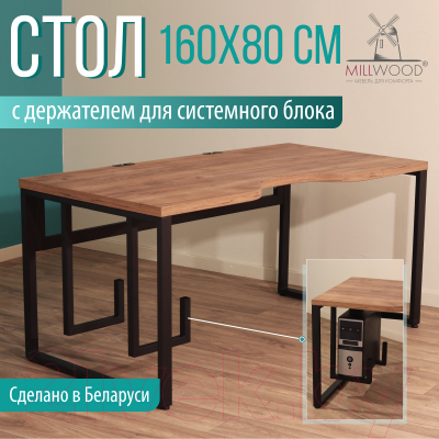 Компьютерный стол Millwood Каир 2 с вырезом 160x80x74.2 (дуб табачный Craft/металл черный)