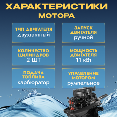 Мотор лодочный BarrakuDA HD15FHS