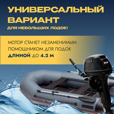 Мотор лодочный BarrakuDA HD9.9FHS PRO