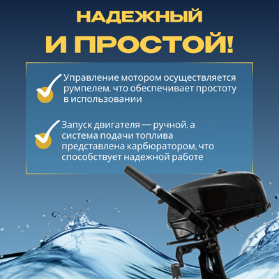 Мотор лодочный BarrakuDA HD4FHWS